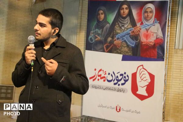 نوجوان مبارز؛ نسل نو، میدان‌دار خدمت در پارک آزادی