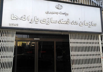 مستمری مهرماه مددجویان بهزیستی و کمیته امداد واریز شد