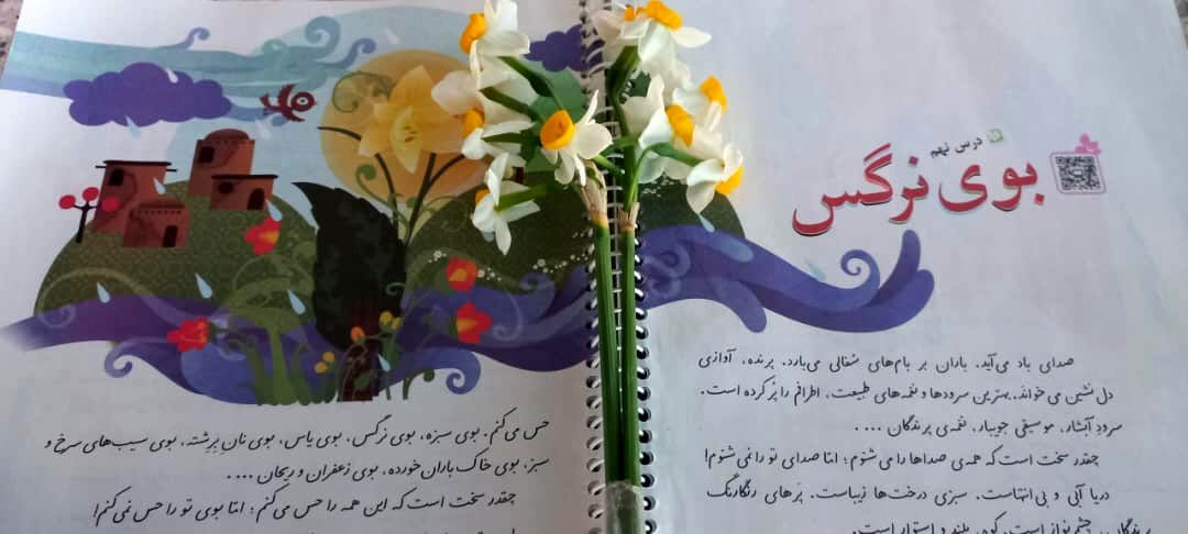 «بوی نرگس» با طعم هیجان و نشاط در کلاس سوم