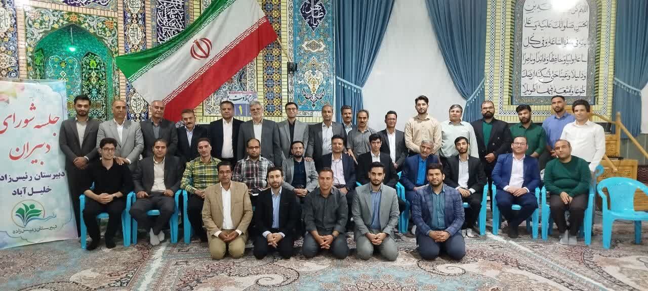  جلسه شورای دبیران دبیرستان رئیس زاده خلیل‌آباد 