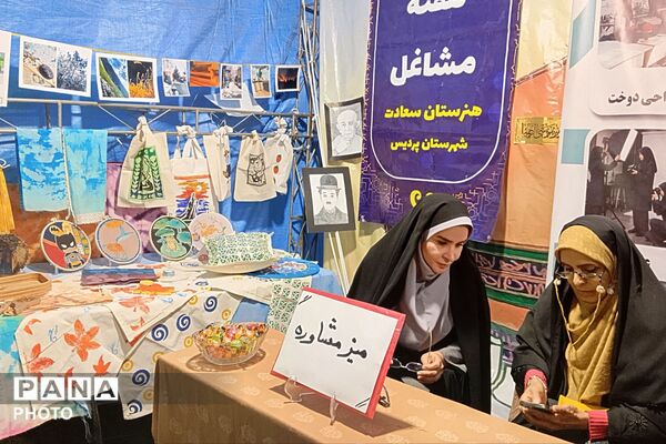 نمایشگاه هفته مشاغل هنرستان سعادت پردیس