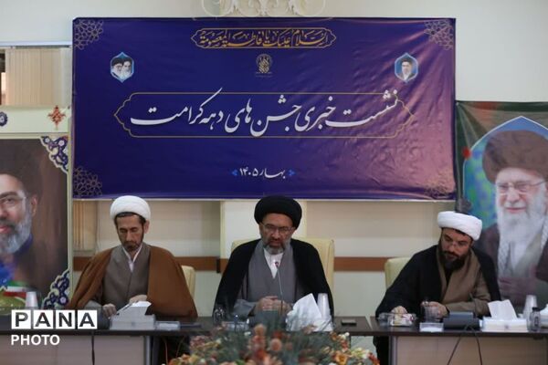 نشست خبری تشریح برنامه‌های دهه کرامت در قم