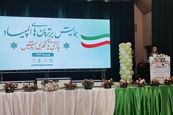 همایش برترین‌های المپیاد رویش در شیراز 