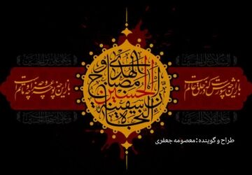 محرم، ماه حماسه و سوگ