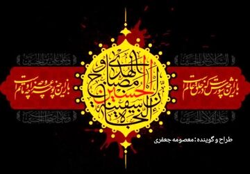 محرم، ماه حماسه و سوگ