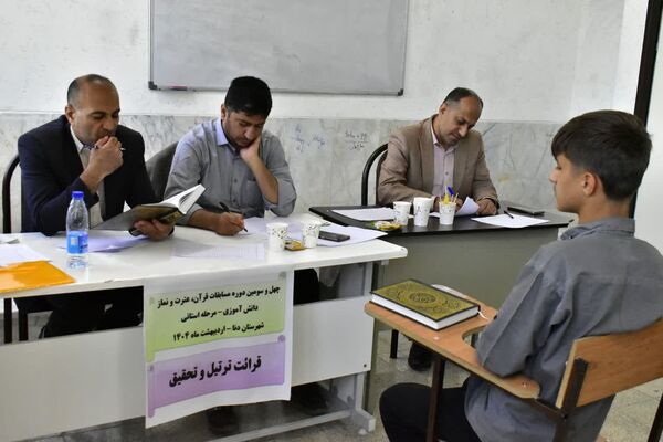برگزاری مرحله استانی مسابقات قرآن عترت و نماز به میزبانی شهرستان دنا