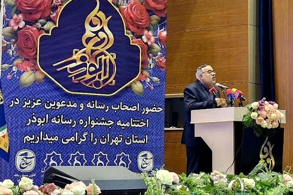 اختتامیه رسانه‌ای جشنواره ابوذر استان تهران 
