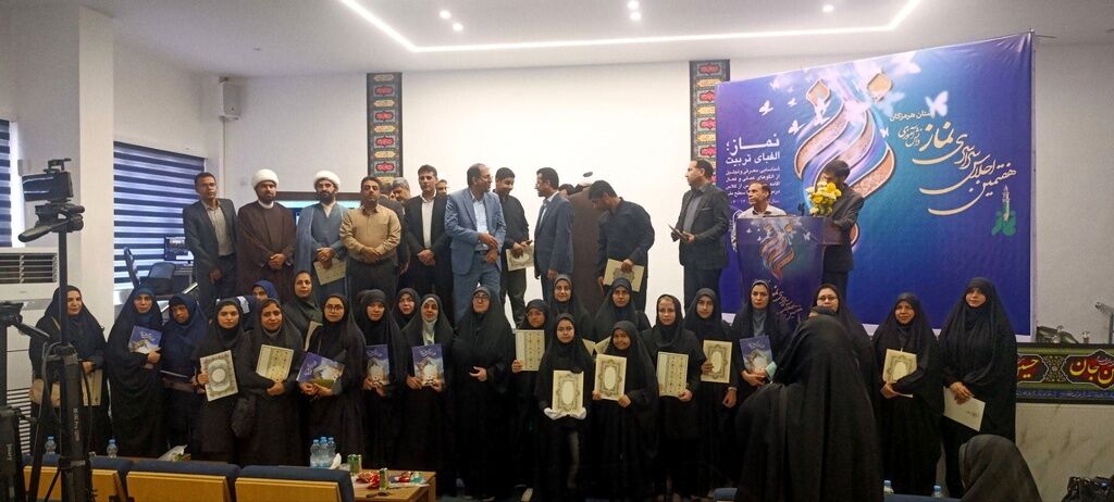 برگزاری هفتمین اجلاس سراسری نماز در استان هرمزگان