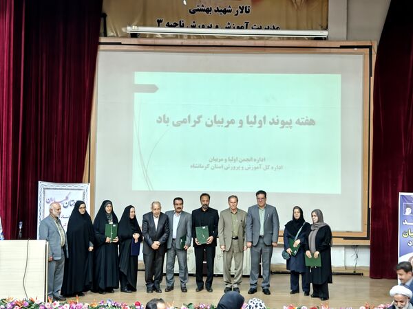 حضور عضو شورای عالی آموزش و پرورش در کرمانشاه 