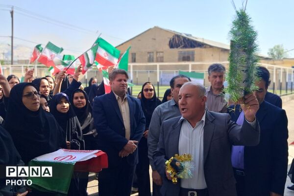 آغاز سال تحصیلی با جشن جوانه‌ها در مدرسه پروین اعتصامی باشت
