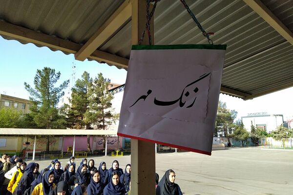 زنگ مهر و مقاومت در دبیرستان استعدادهای درخشان فرزانگان شهریار 