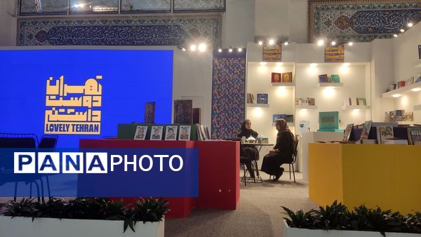 سی و ششمین دوره نمایشگاه کتاب تهران 