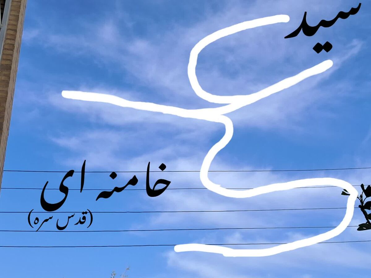 پیامی از ابرها، یادآوری سید علی