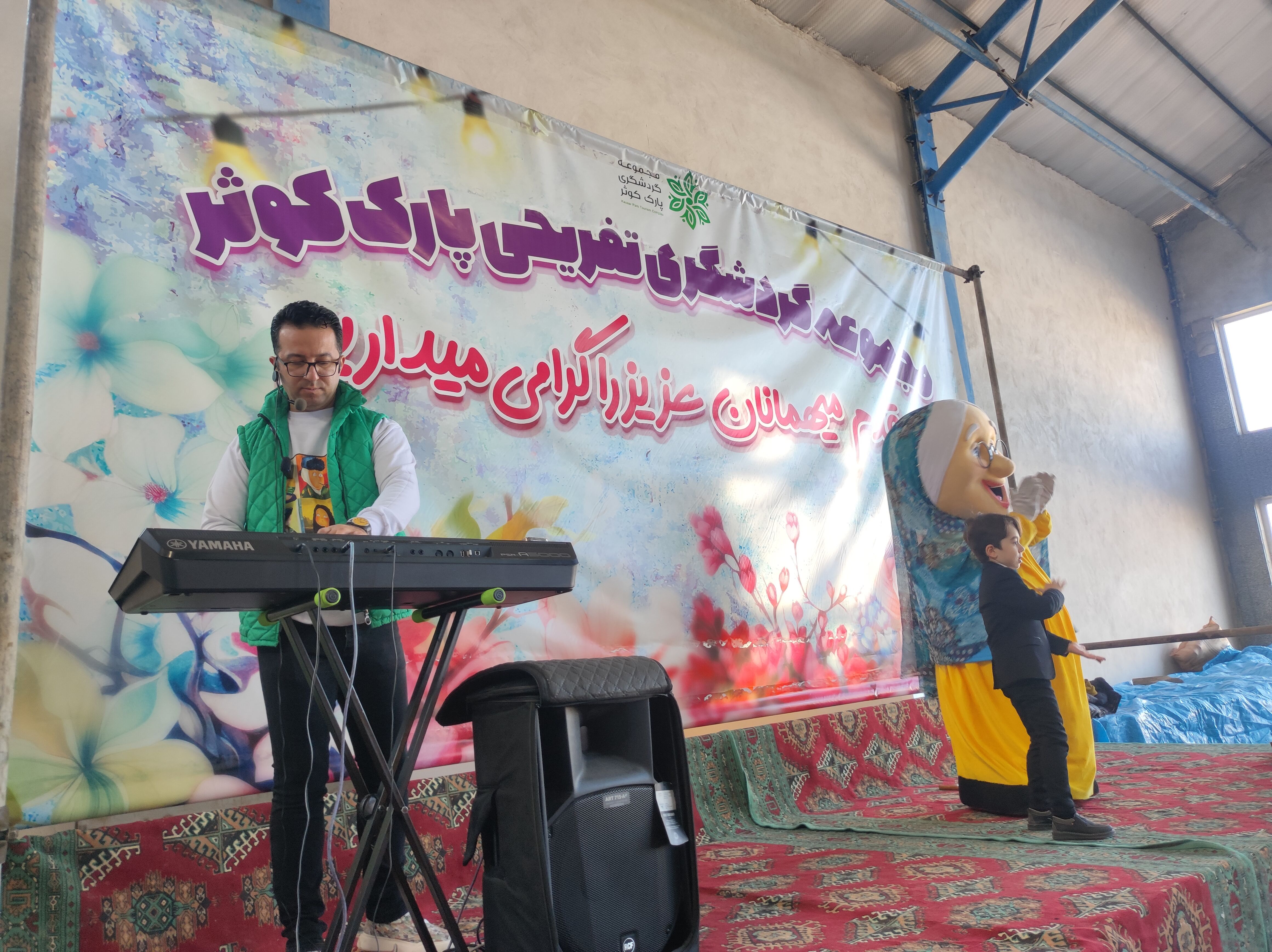 جشن یلدا و مهربانی در پارک کوثر شیروان