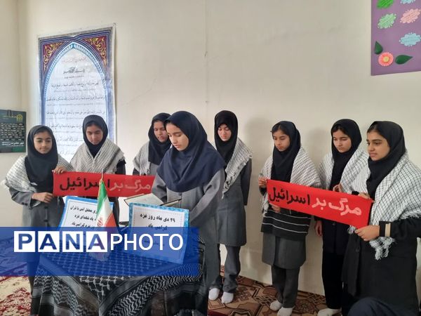 گرامیداشت روز غزه در دبیرستان دخترانه رفعت