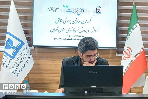 نشست تخصصی افق تربیت ۲۷ در کهریزک 