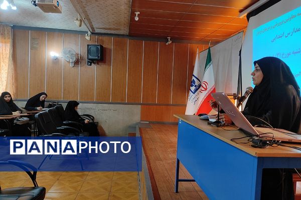 اولین جلسه معاونان پرورشی و مربیان تربیتی مدارس ابتدایی در اداره آموزش و پرورش ناحیه یک شهرری