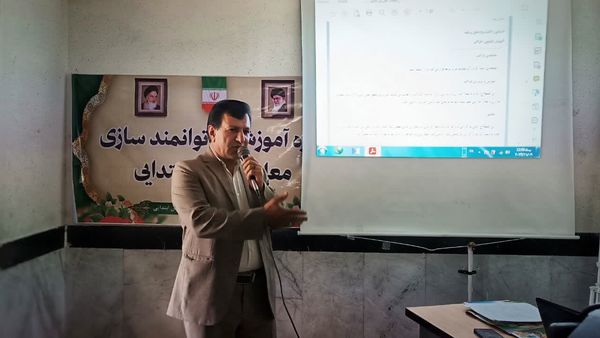 کارگاه توانمندسازی مدیران، راهبران و آموزگاران ابتدایی شهرستان مارگون