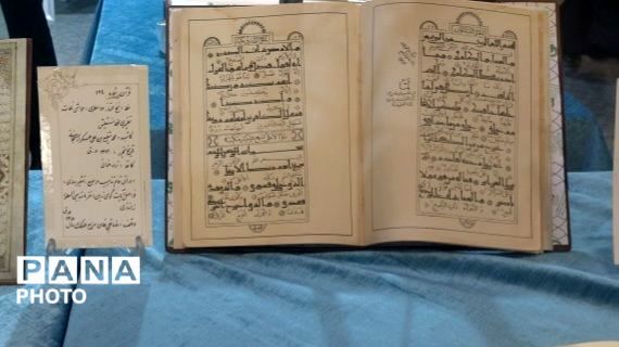نمایش نفیس‌ترین قرآن‌های آستان‌قدس رضوی‌در نوزدهمین نمایشگاه‌ بین‌المللی قرآن و عترت مشهد 