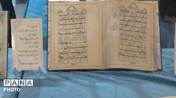 نمایش نفیس‌ترین قرآن‌های آستان‌قدس رضوی‌در نوزدهمین نمایشگاه‌ بین‌المللی قرآن و عترت مشهد 
