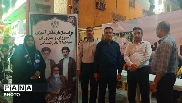 بندرعباس میزبان مراسم باشکوه اربعین شهید تنگسیری با حضور مسئولان استانی