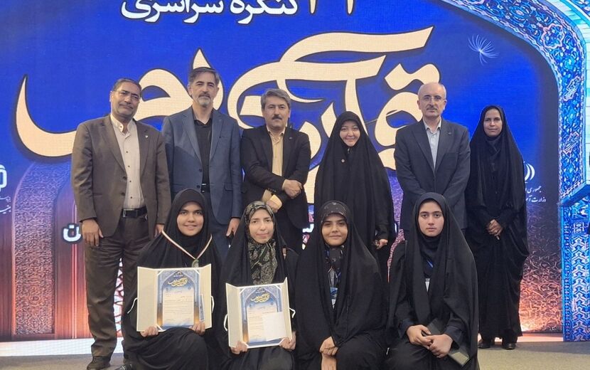 کسب دو رتبه کشوری توسط دختران خراسان جنوبی در کنگره قرآنی سمپاد