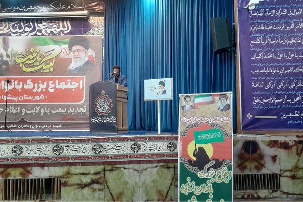 بانوان زینبی پیشوا یک‌صدا با ولایت پیمان بستند