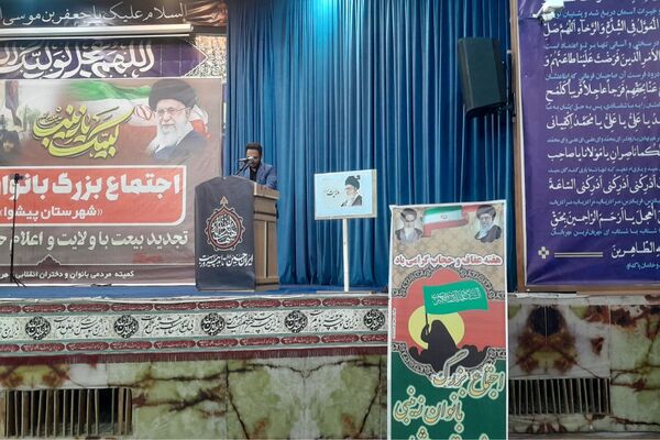بانوان زینبی پیشوا یک‌صدا با ولایت پیمان بستند