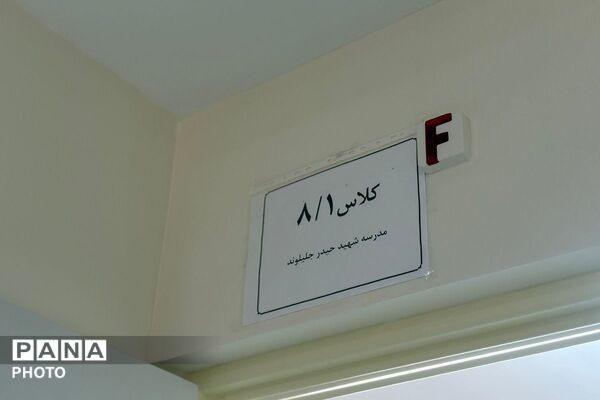 آیین بهره‌برداری از مدرسه شهید حیدر جلیلوند در ملارد 