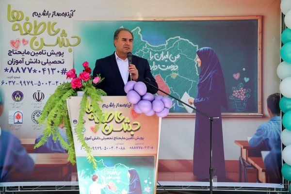 جشن عاطفه‌ها در دبیرستان ۱۳ آبان تبریز