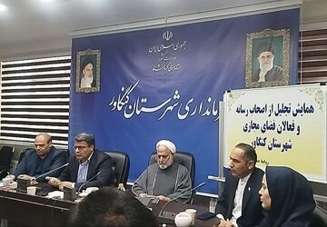 همایش تجلیل از اصحاب رسانه در کنگاور 