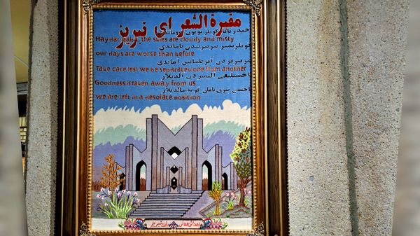 «مقبره الشعرای تبریز» یک نام و هزار آوازه