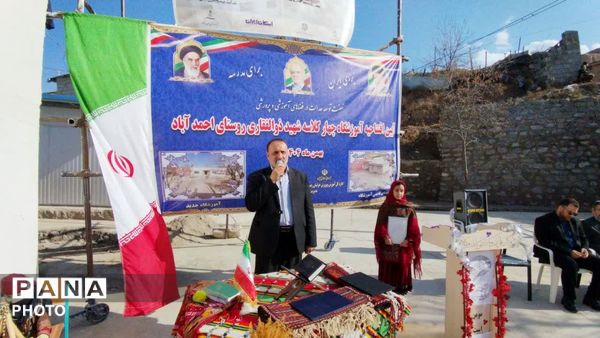 افتتاح آموزشگاه چهارکلاسه روستای احمد آباد در بخش هزار مسجد و زمین چمن مصنوعی شهدای روستای قلعه نو