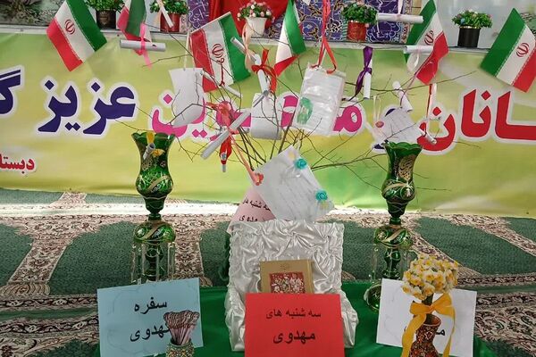 جشن مهدوی کلاس دومی‌های دبستان شهید جواد سرافراز