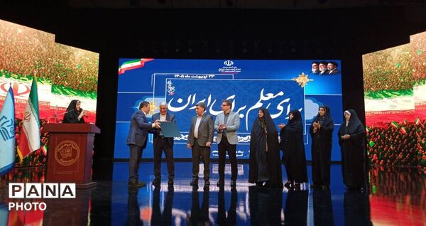 براى معلم براى ایران