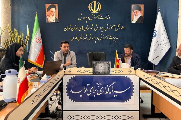 نخستین جلسه ستاد شناسای معلمان نمونه در شهرستان قدس