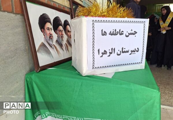 جشن عاطفه‌ها در اهر
