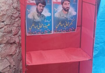 یادواره شهدای روستای عبدالله شهرستان تفت 
