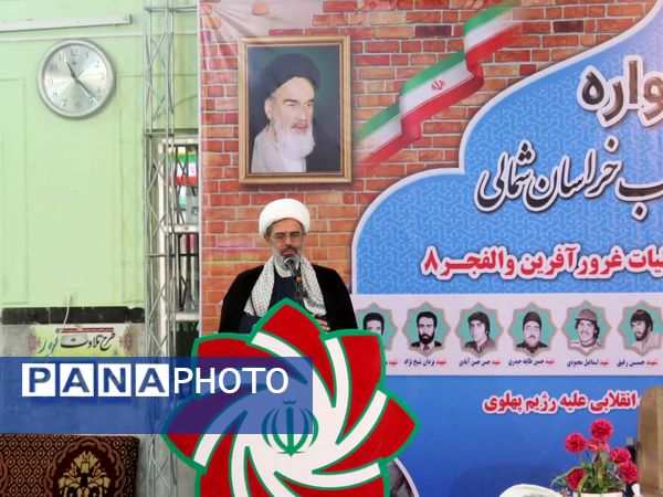 برگزاری یادواره شهدای انقلاب در مسجد سپاه بجنورد