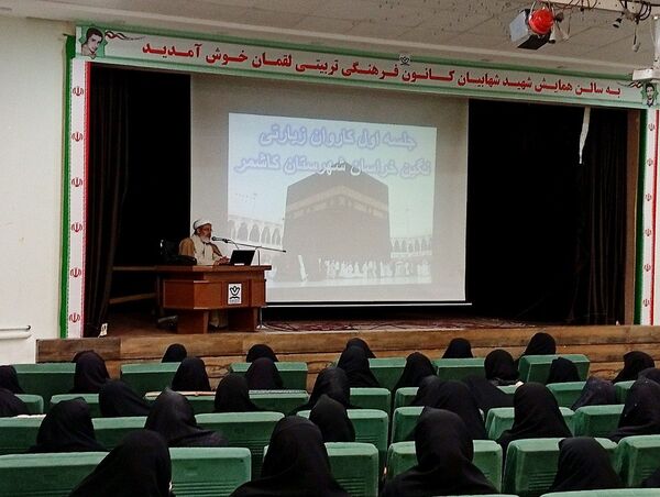 اولین جلسه هماهنگی کاروان زیارتی حج تمتع کاشمر 