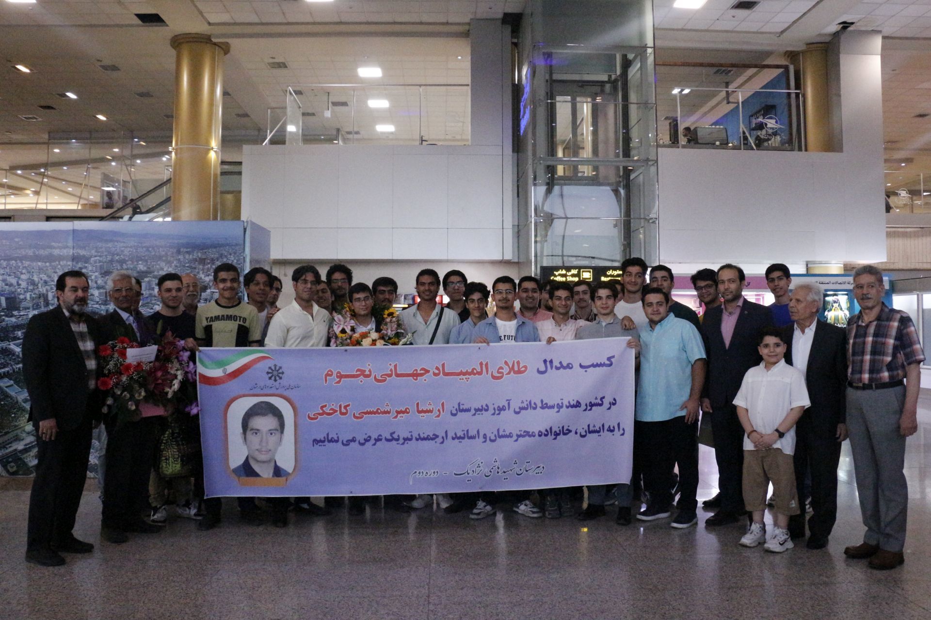 استقبال پرشور از دانش‌آموز مشهدی قهرمان المپیاد جهانی نجوم و اخترفیزیک