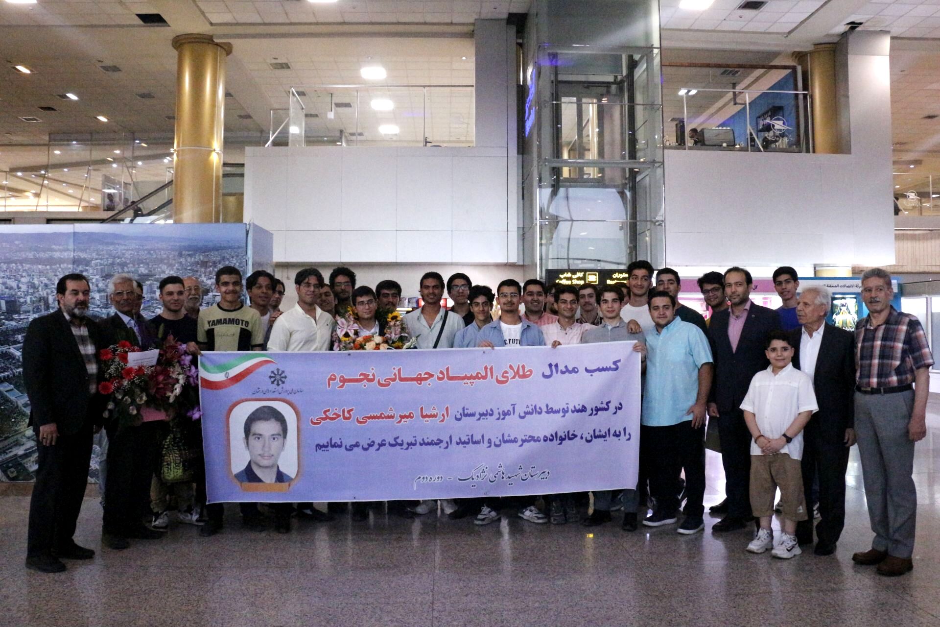 استقبال پرشور از دانش‌آموز مشهدی قهرمان المپیاد جهانی نجوم و اخترفیزیک