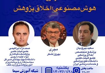 بررسی کیفیت بخشی آموزش تا مدرسه تراز در«پرسشگر» 