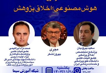 بررسی کیفیت بخشی آموزش تا مدرسه تراز در«پرسشگر» 