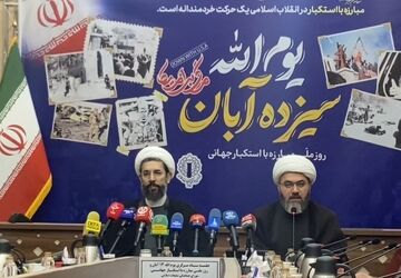 ۱۳ آبان؛ از تسخیر لانه جاسوسی تا پیروزی ملت ایران در جنگ تحمیلی ۱۲ روزه
