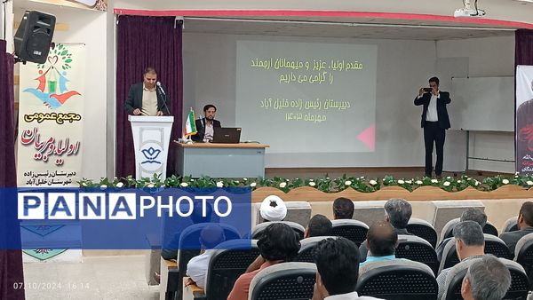 جلسه انجمن اولیا دبیرستان رئیس‌زاده خلیل‌آباد