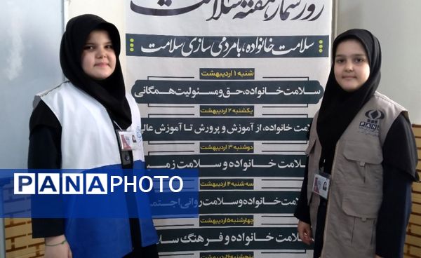 مراسم اختتامیه هفته سلامت در دبستان شهید جواهری