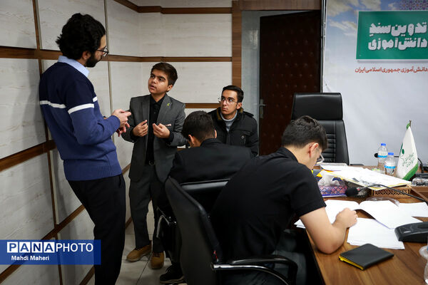 دومین روز نشست کارگروه تدوین سند دوازدهمین دوره مجلس دانش‌آموزی-1