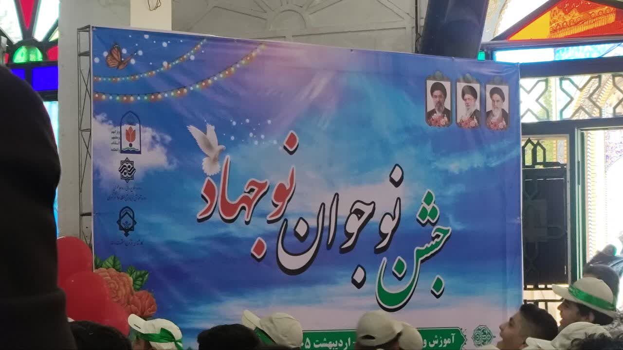 جشن تکلیف نوجوانان نوجهاد منطقه ۱۰