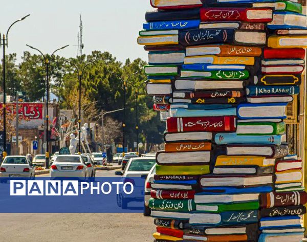 کاشمر میزبان نوروز شد